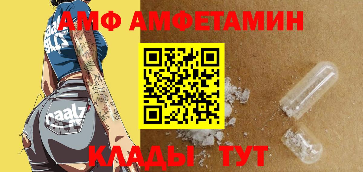 Amphetamine  АМФ 98%  Вход с VPN  Пермь  Амфетамин 