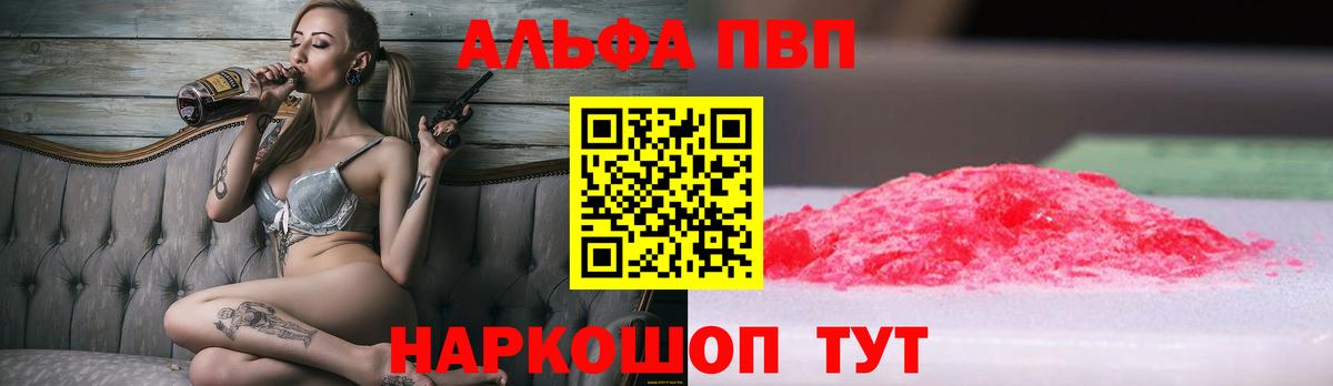 Пермь  A PVP мука  Alfa_PVP мука  Альфа ПВП VHQ  Вход с VPN 