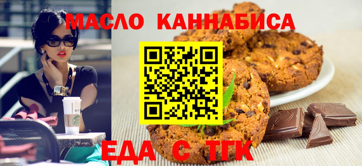 Пермь  Canna-Cookies марихуана  Вход с VPN 