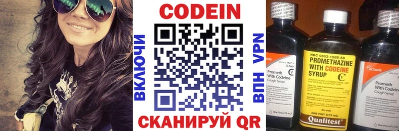Codein Purple Drank  Пермь 