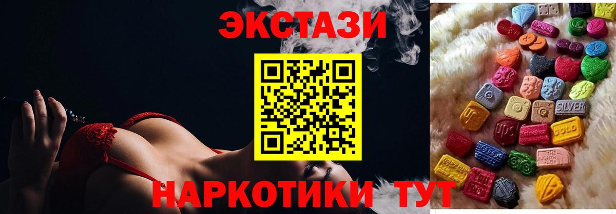 Ecstasy 99%  ЭКСТАЗИ  Ecstasy Philipp Plein  OMG зеркало  Вход с VPN  Пермь 