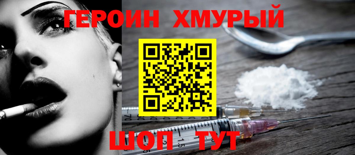 ГЕРОИН афганец Пермь