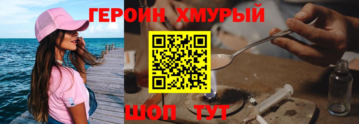 Пермь  ГЕРОИН афганец  Вход с VPN 