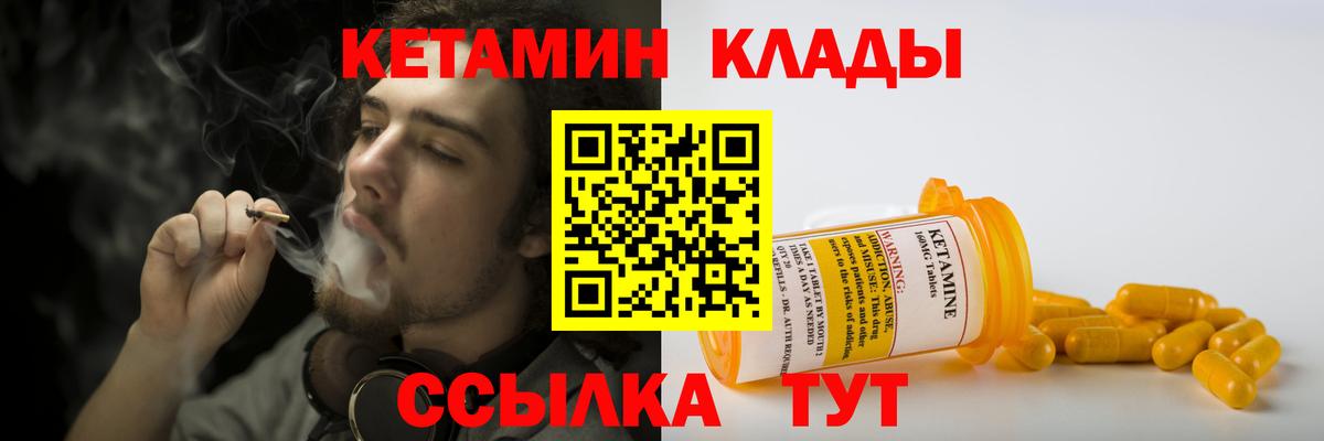 КЕТАМИН VHQ Пермь
