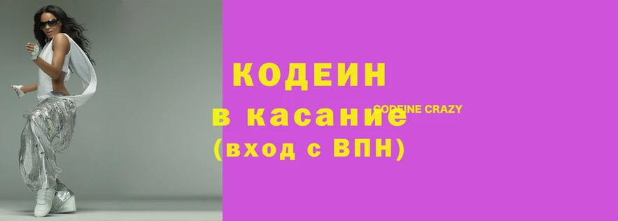 бутик Заволжск