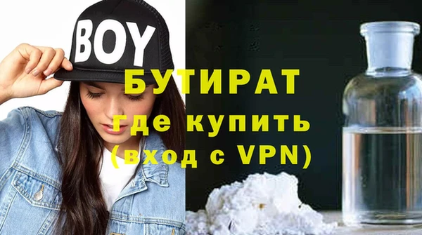 бутик Заволжск