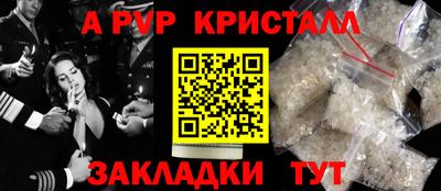 Альфа ПВП Рыбинск