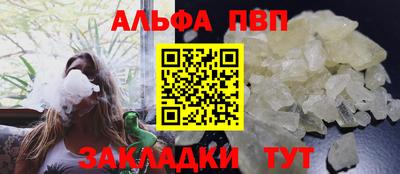 Альфа ПВП Рыбинск