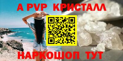 Альфа ПВП Рыбинск