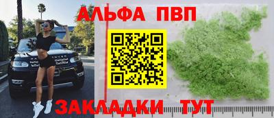 Альфа ПВП Рыбинск