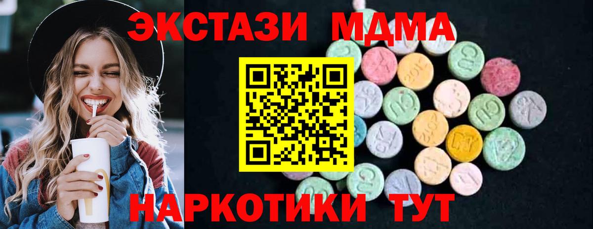 Пермь  МДМА молли  Вход с VPN 