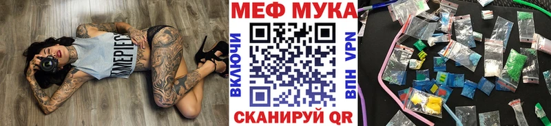 Меф  Пермь
