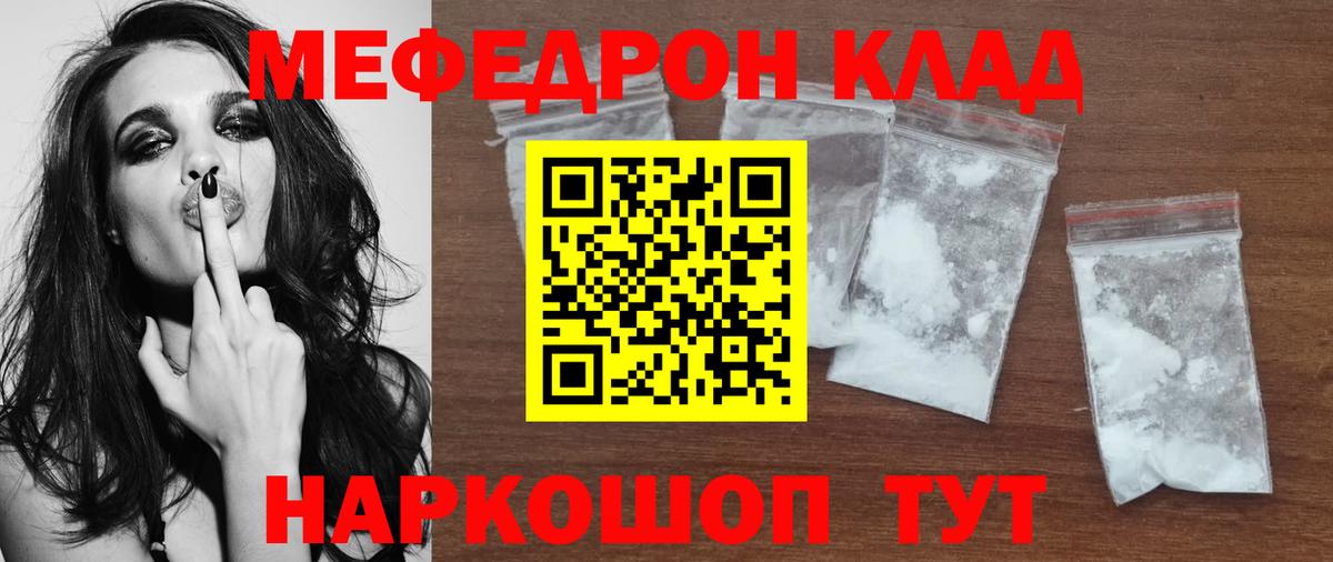 Мефедрон мука  Вход с VPN  Пермь  Мефедрон  хочу   МЕФ  Мефедрон 4 MMC 