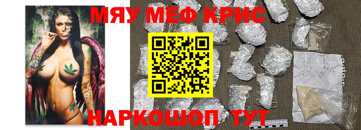 Мефедрон мука Пермь