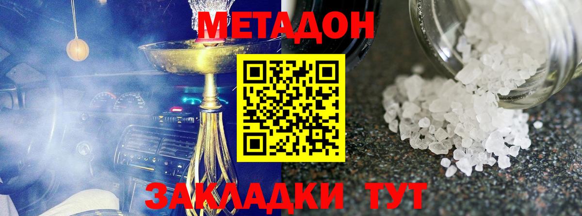 это телеграм    сайт  Пермь  Вход с VPN  Метадон белоснежный  МЕТАДОН кристалл 
