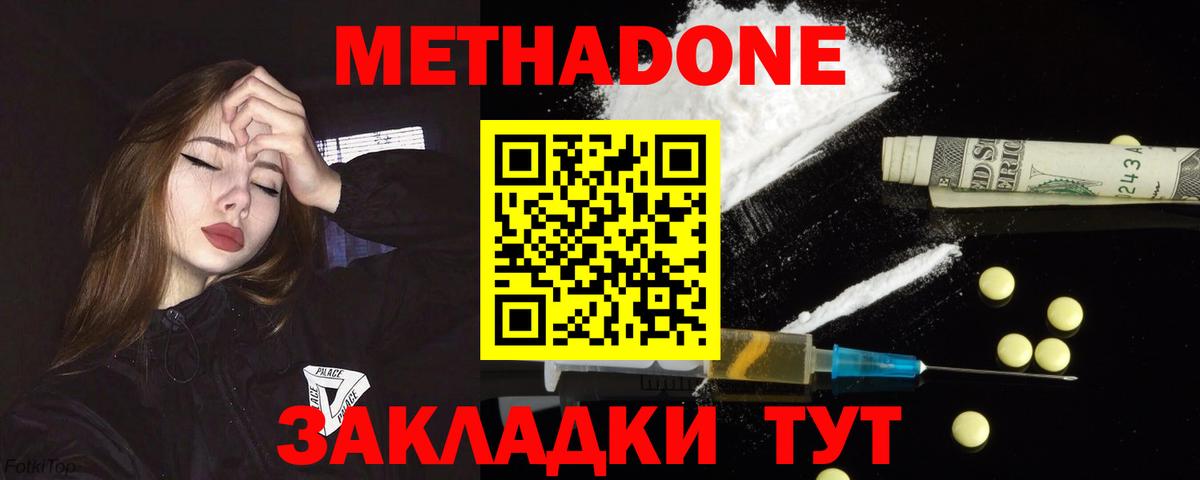МЕТАДОН VHQ Пермь