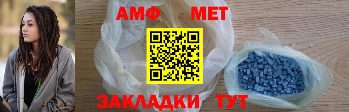 Метамфетамин мет  Метамфетамин мет  Вход с VPN  Пермь 