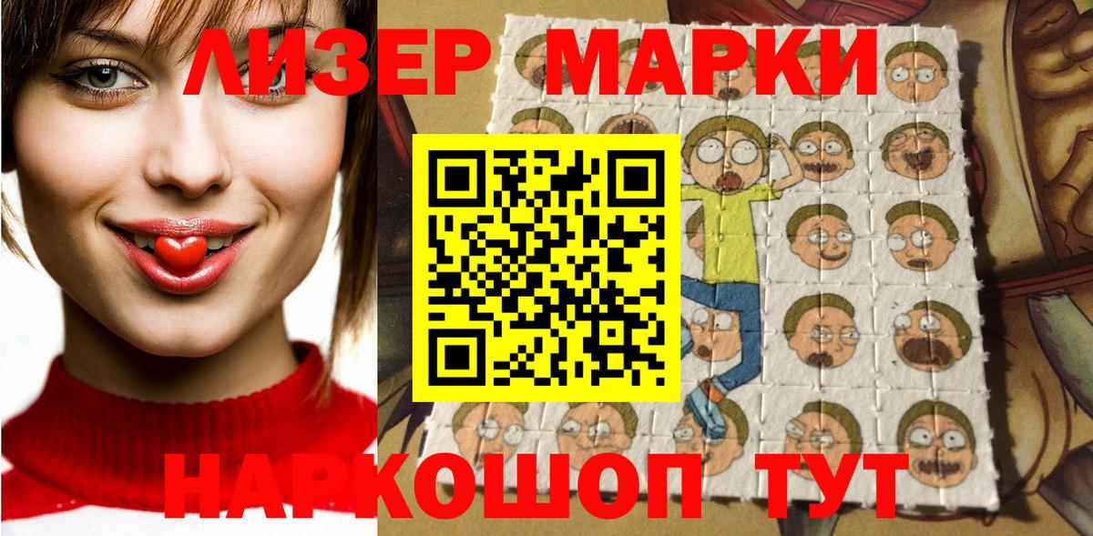 купить наркотики сайты  Марки 25I-NBOMe 1500мкг  Вход с VPN  Марки 25I-NBOMe 1500мкг  Пермь 