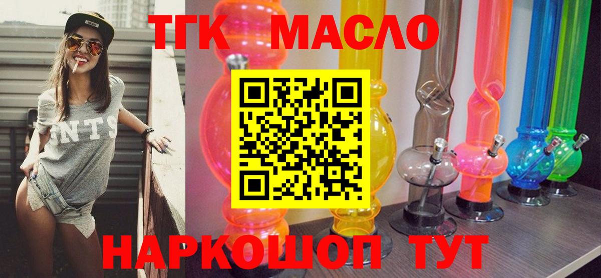Пермь  Дистиллят ТГК Wax  Вход с VPN 